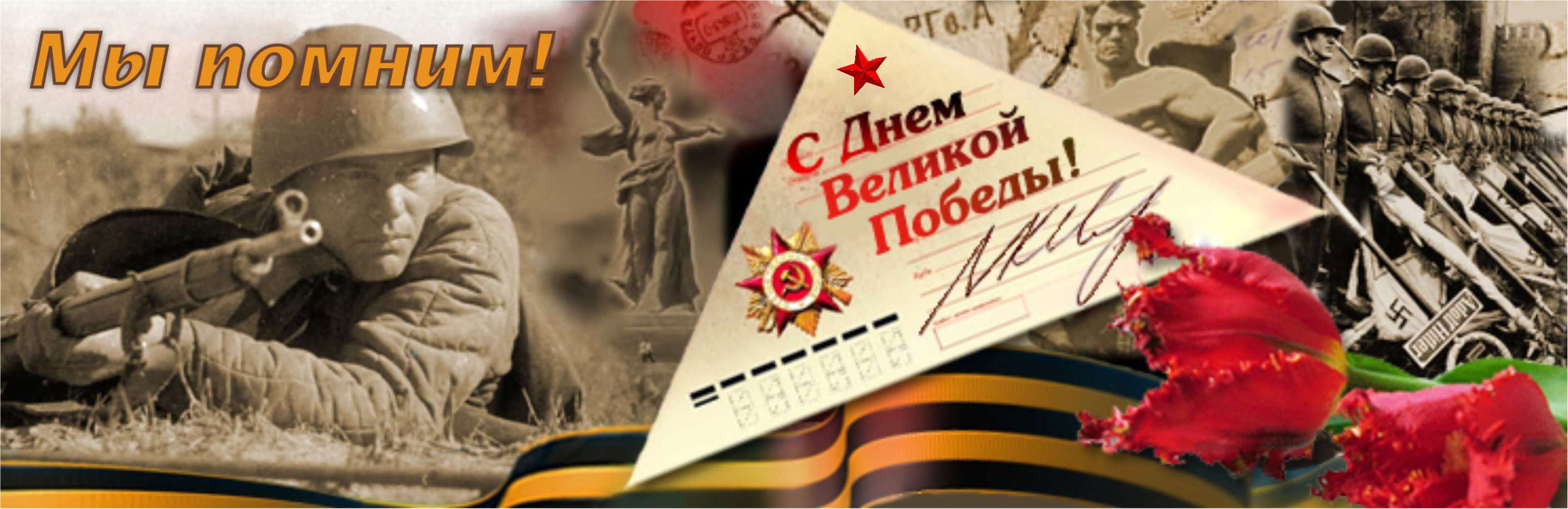 день великой отечественной войны