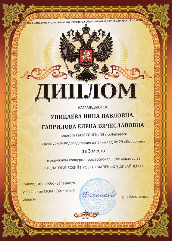 Конкурс для педагогов радуния Конкурс для педагогов радуния